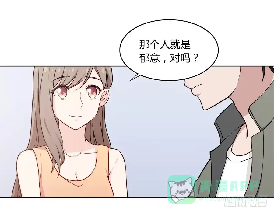 《恋爱云书》085相遇的可能 第61页