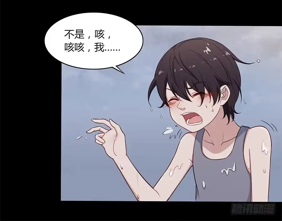 《恋爱云书》085相遇的可能 第39页