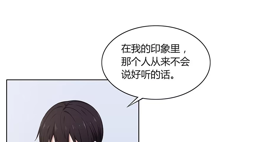 《恋爱云书》085相遇的可能 第59页