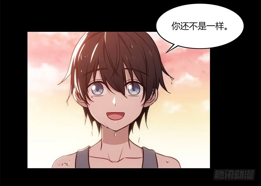 《恋爱云书》085相遇的可能 第47页