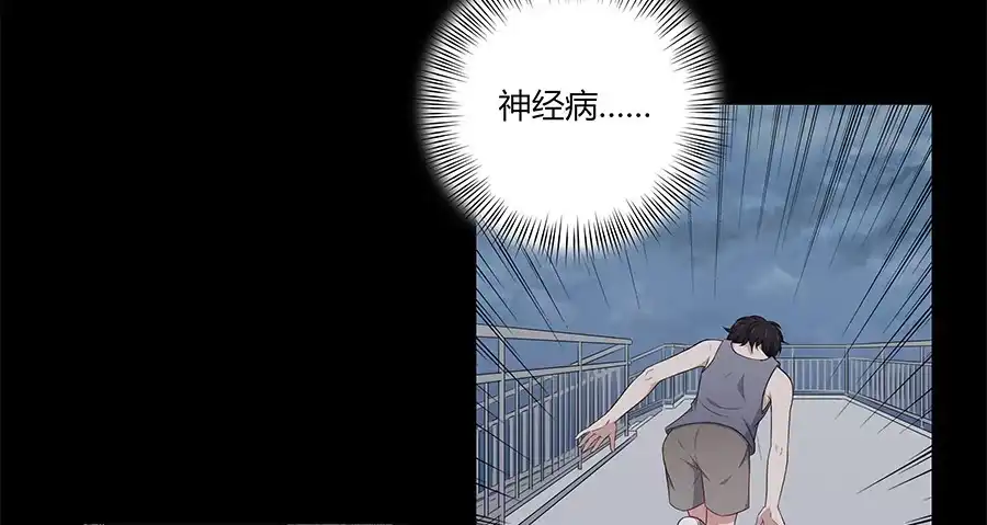 《恋爱云书》085相遇的可能 第5页