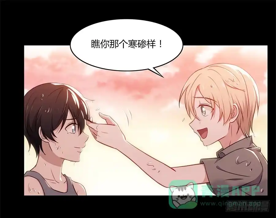 《恋爱云书》085相遇的可能 第46页
