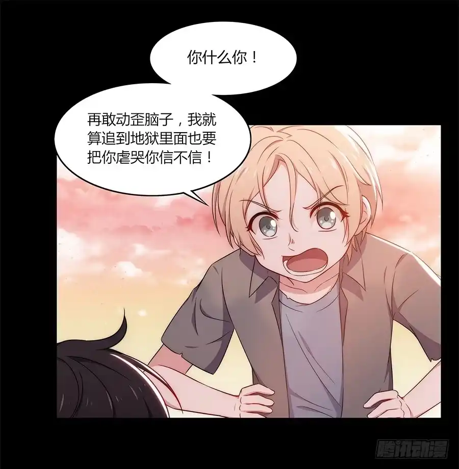 《恋爱云书》085相遇的可能 第52页