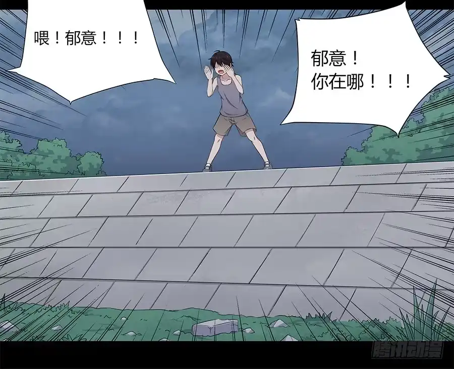 《恋爱云书》085相遇的可能 第10页