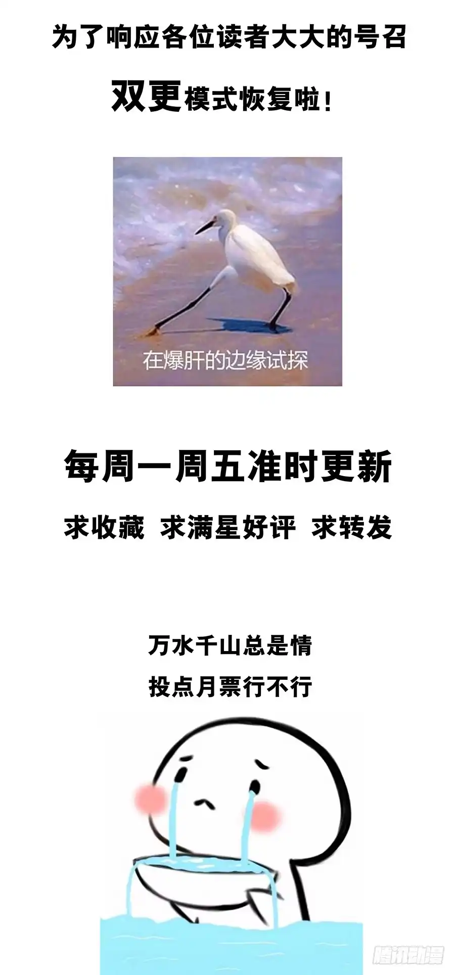 《恋爱云书》085相遇的可能 第70页