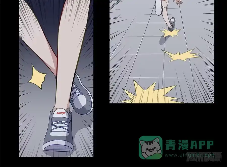 《恋爱云书》085相遇的可能 第6页
