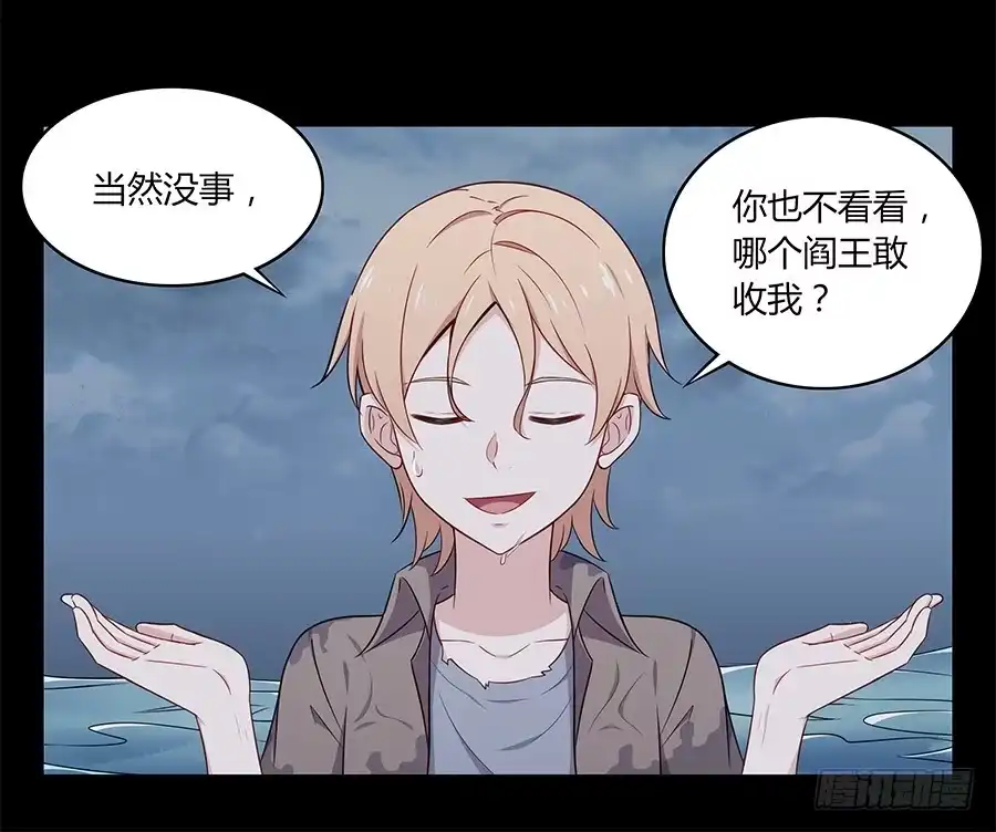《恋爱云书》085相遇的可能 第20页