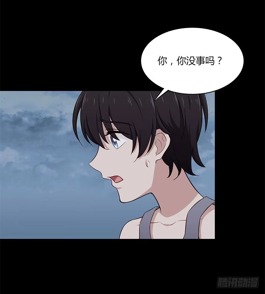 《恋爱云书》085相遇的可能 第19页