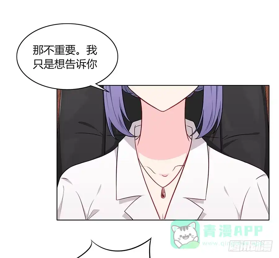 《恋爱云书》086 最好的答案 第31页