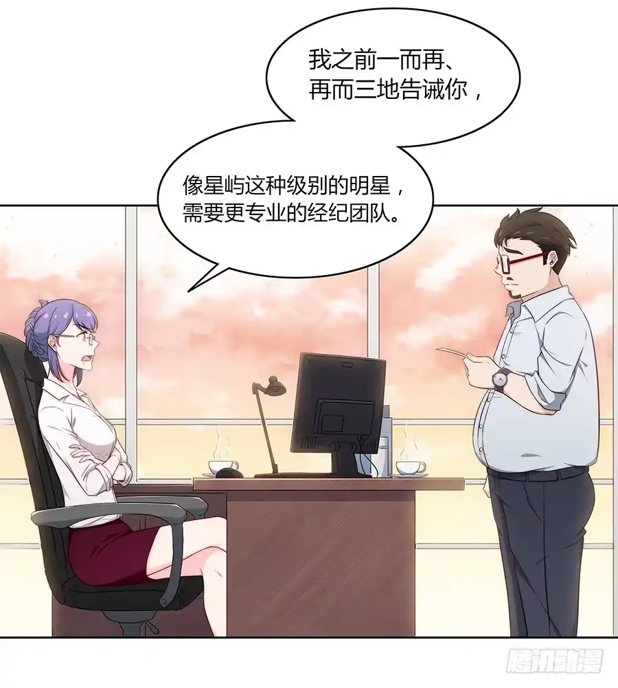 《恋爱云书》086 最好的答案 第34页