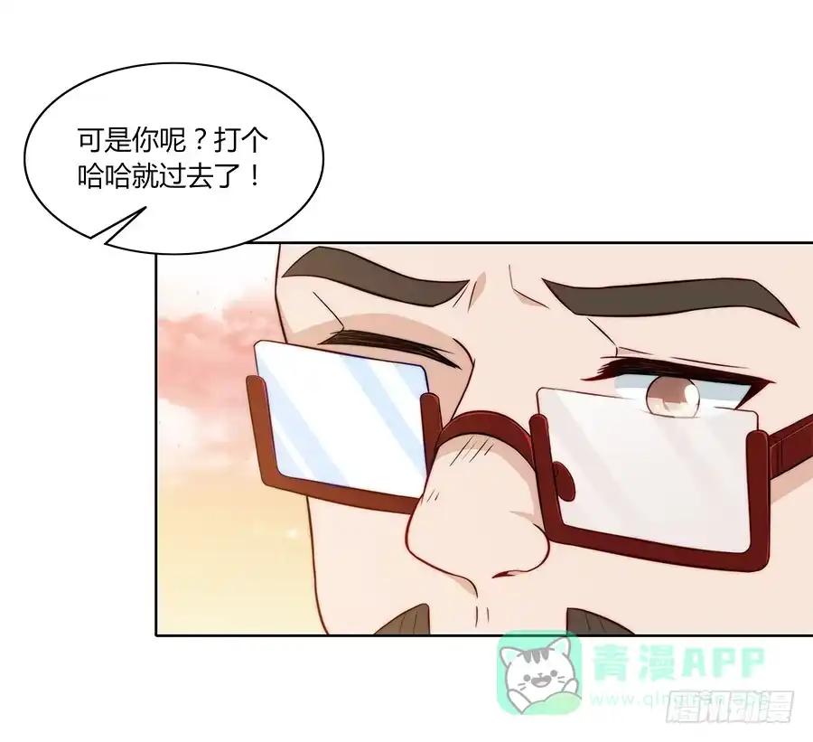 《恋爱云书》086 最好的答案 第36页