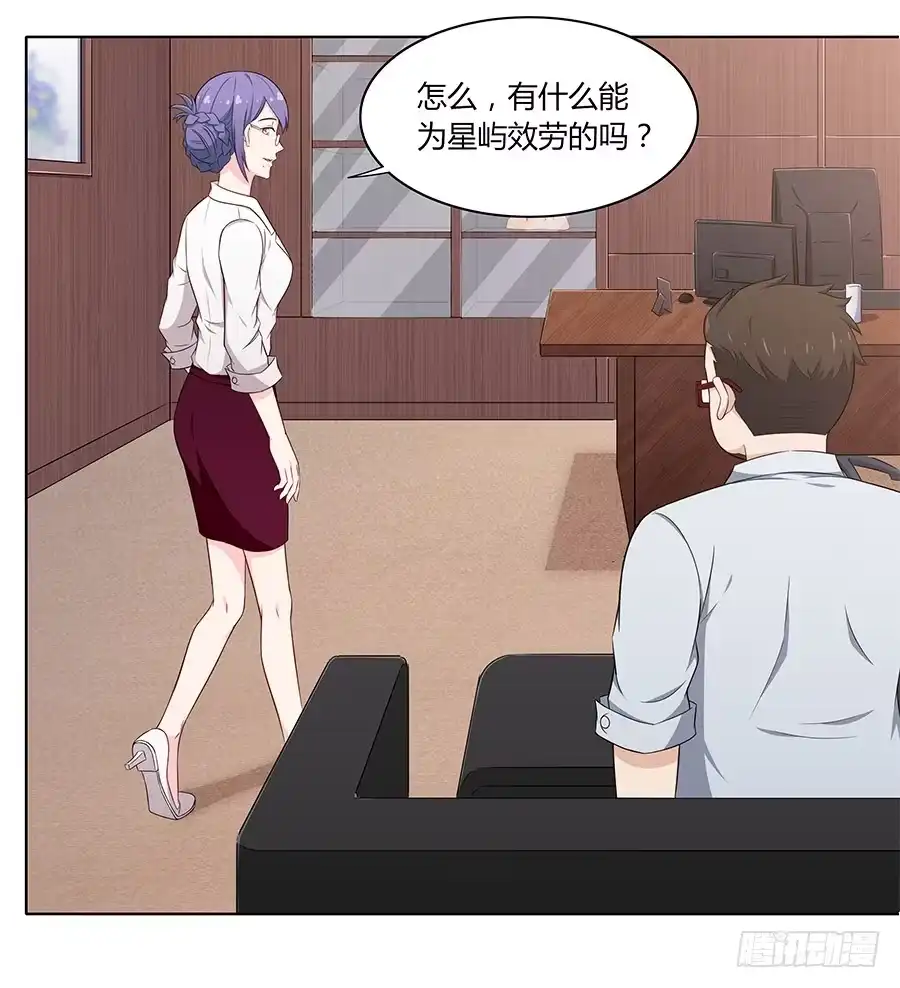 《恋爱云书》086 最好的答案 第9页