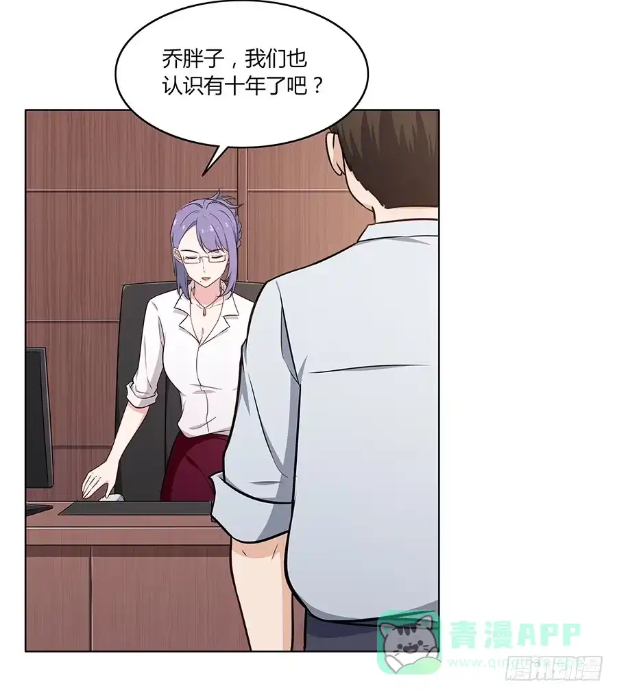 《恋爱云书》086 最好的答案 第11页