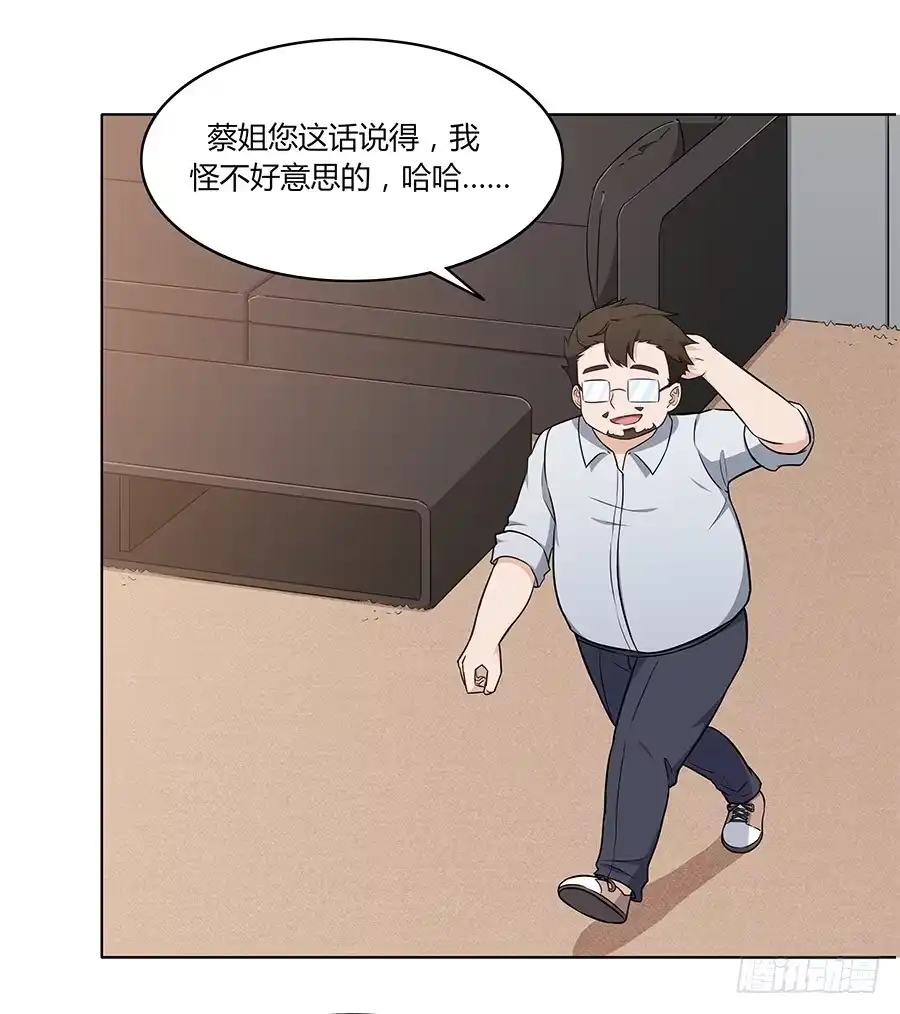 《恋爱云书》086 最好的答案 第10页