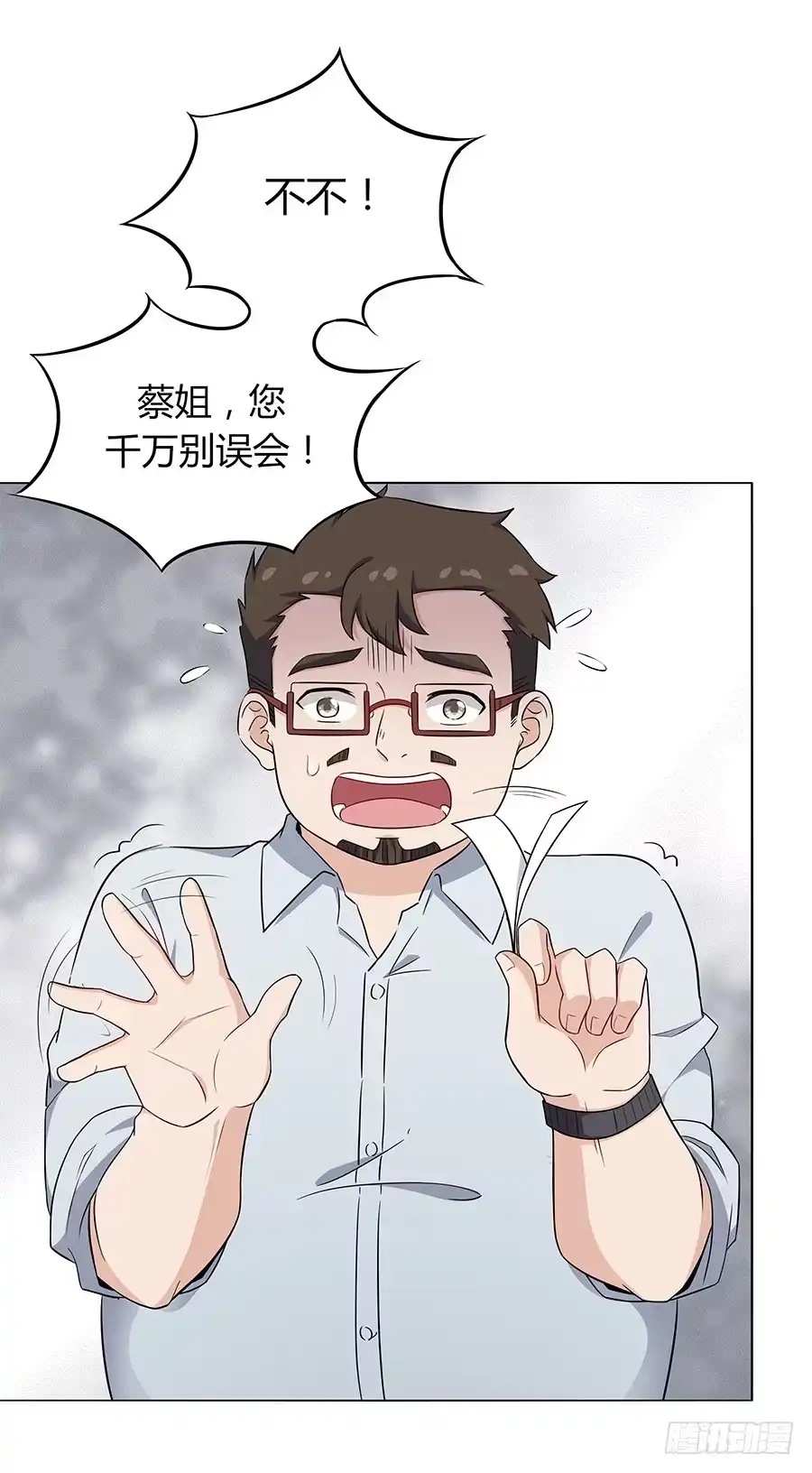 《恋爱云书》086 最好的答案 第40页