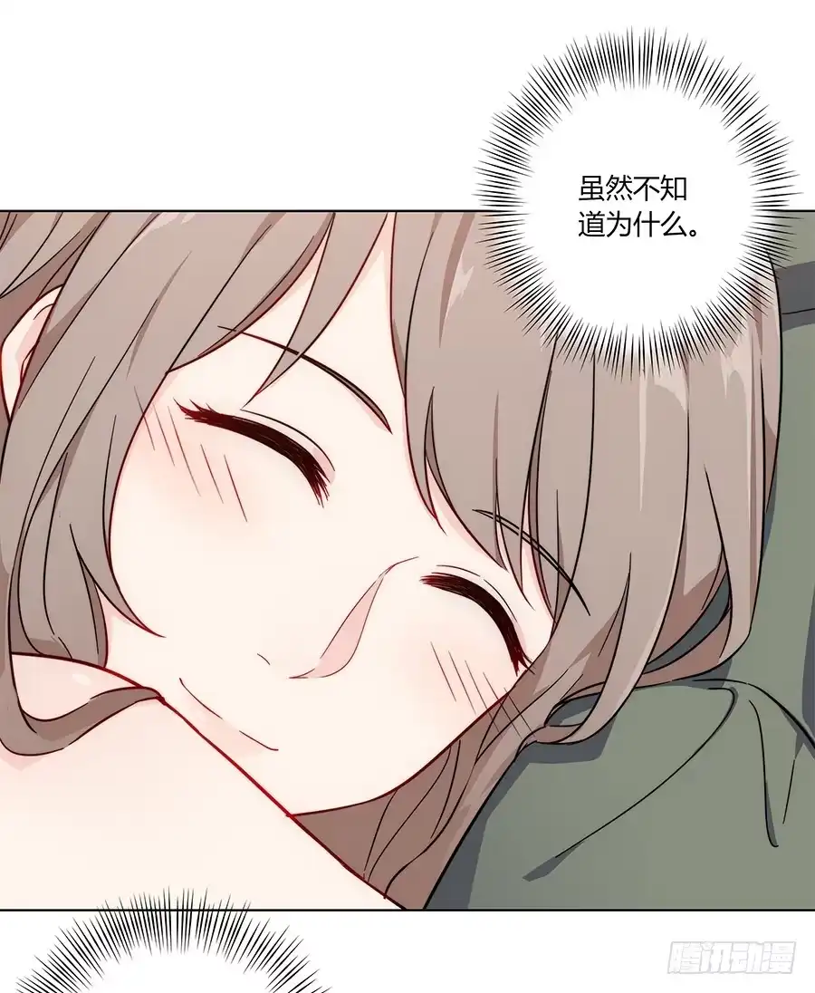 《恋爱云书》086 最好的答案 第68页