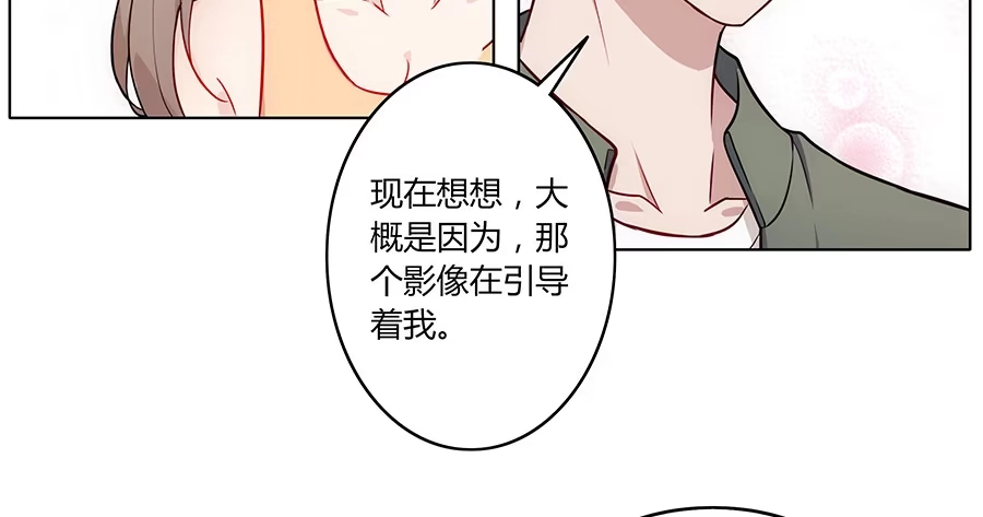 《恋爱云书》086 最好的答案 第58页