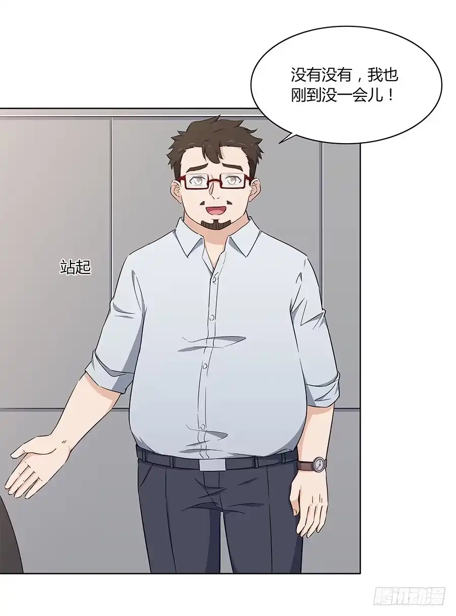 《恋爱云书》086 最好的答案 第8页