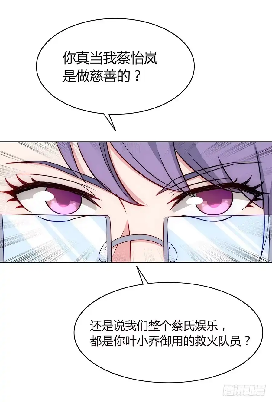 《恋爱云书》086 最好的答案 第39页