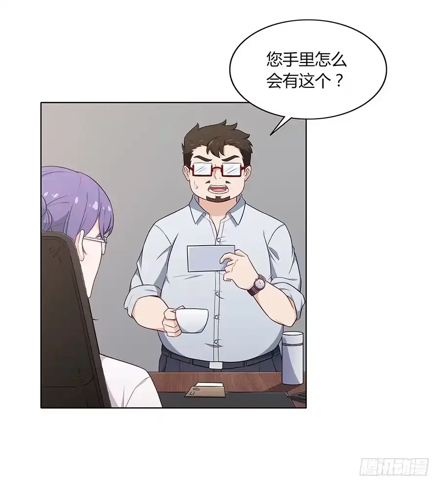 《恋爱云书》086 最好的答案 第30页
