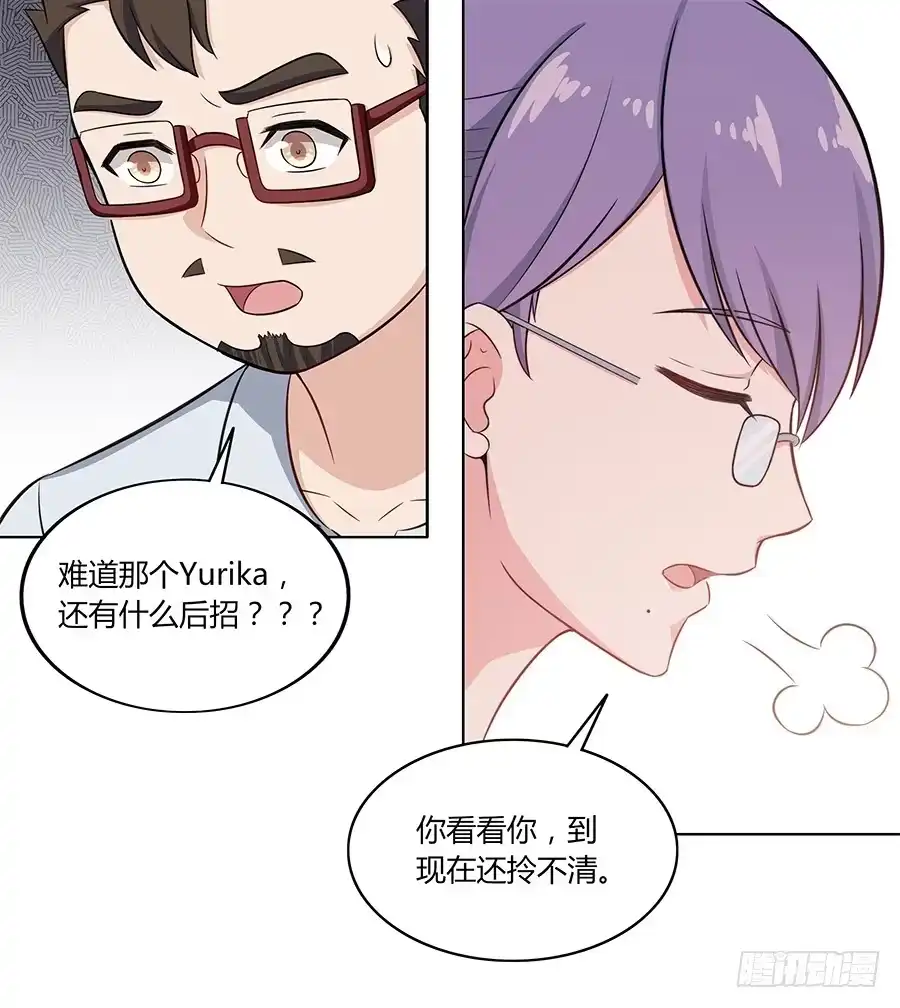 《恋爱云书》086 最好的答案 第22页