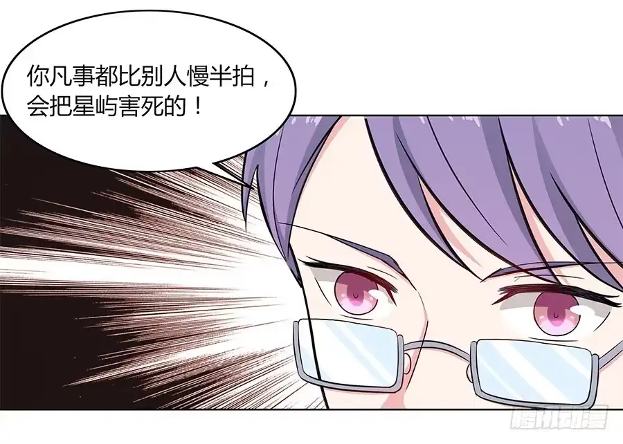 《恋爱云书》086 最好的答案 第20页