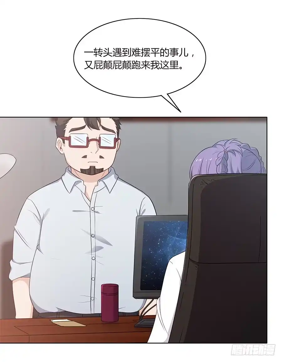 《恋爱云书》086 最好的答案 第37页
