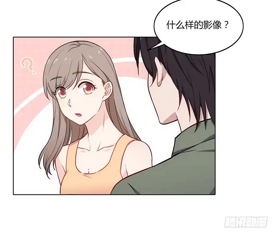 《恋爱云书》086 最好的答案 第59页