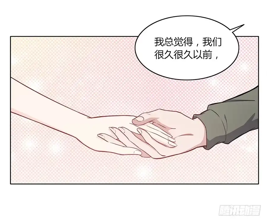 《恋爱云书》086 最好的答案 第49页