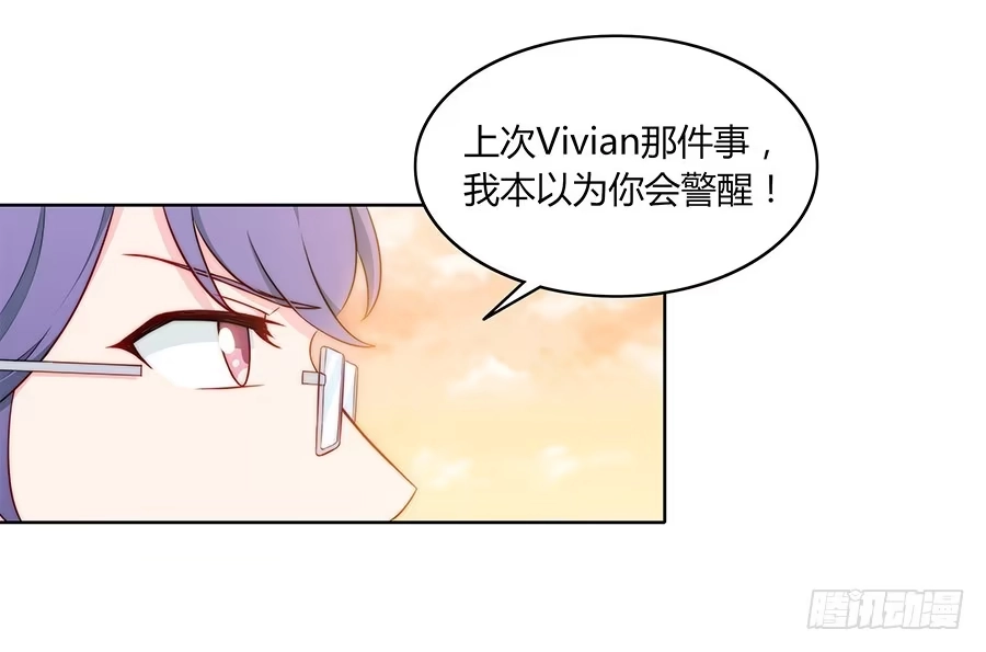 《恋爱云书》086 最好的答案 第35页