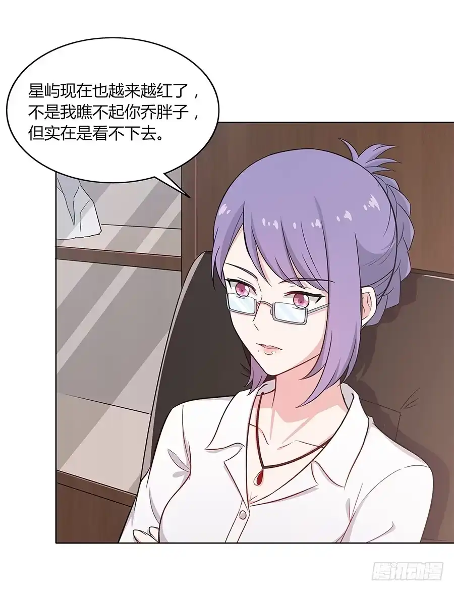 《恋爱云书》086 最好的答案 第19页