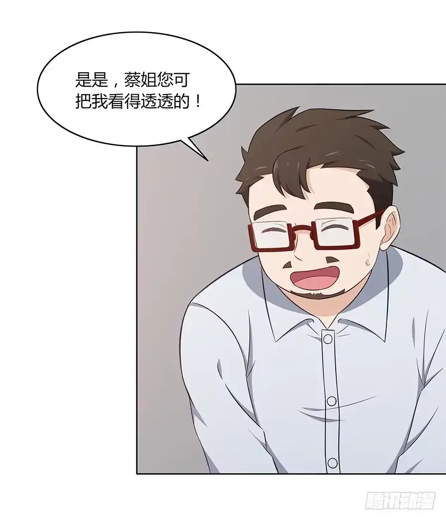 《恋爱云书》086 最好的答案 第13页