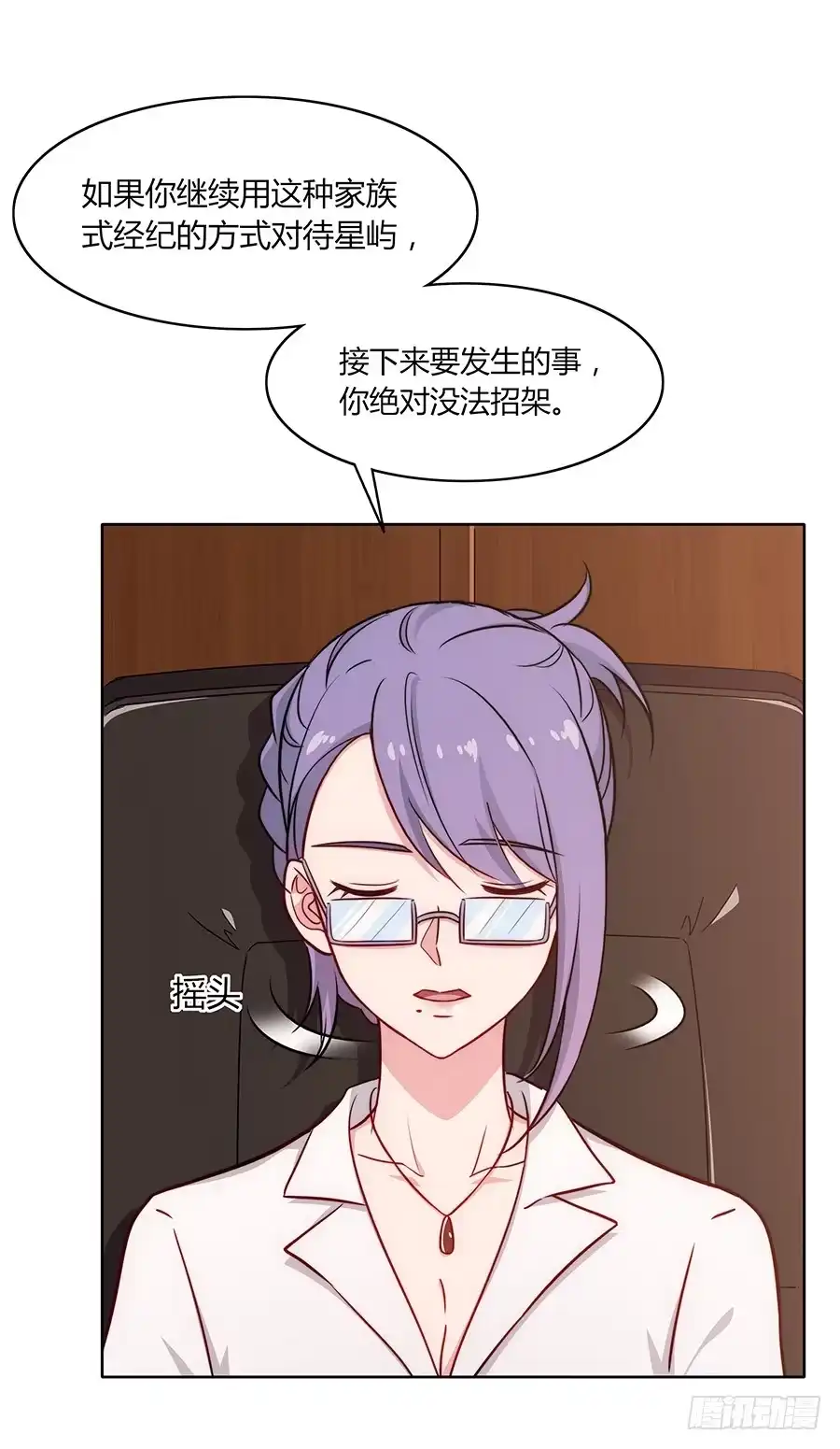 《恋爱云书》086 最好的答案 第45页
