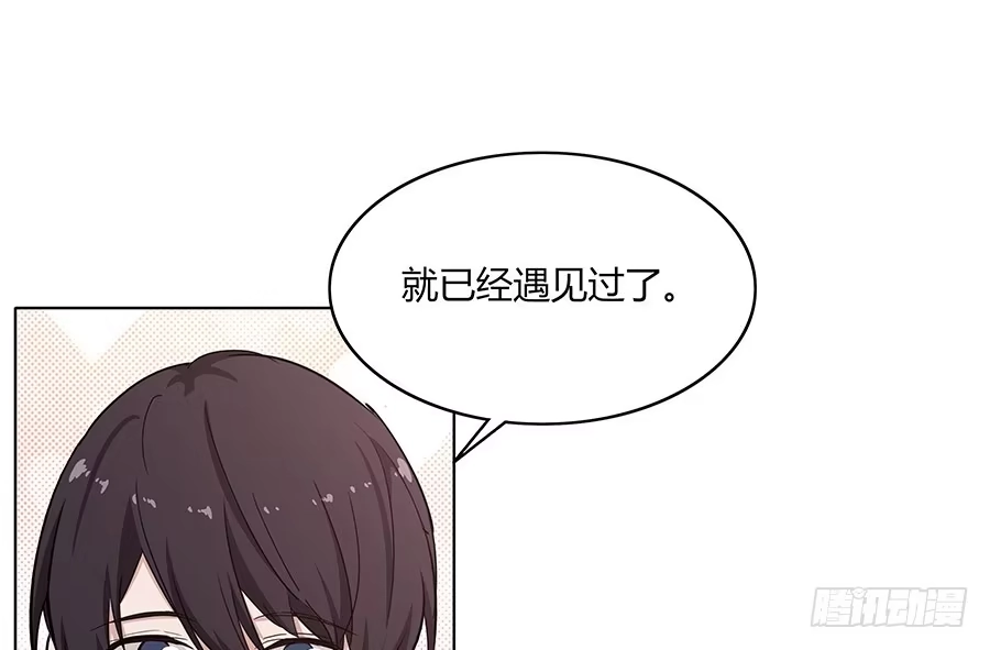《恋爱云书》086 最好的答案 第50页