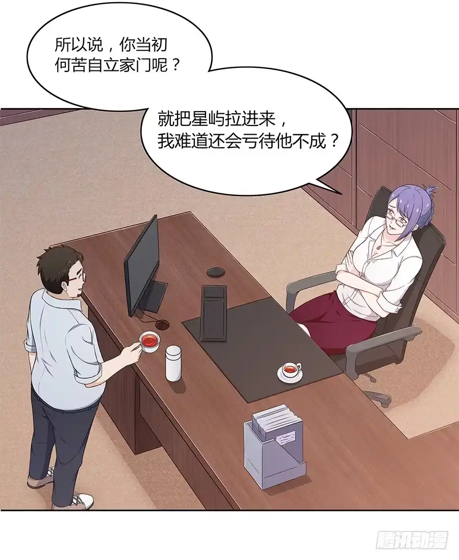 《恋爱云书》086 最好的答案 第18页