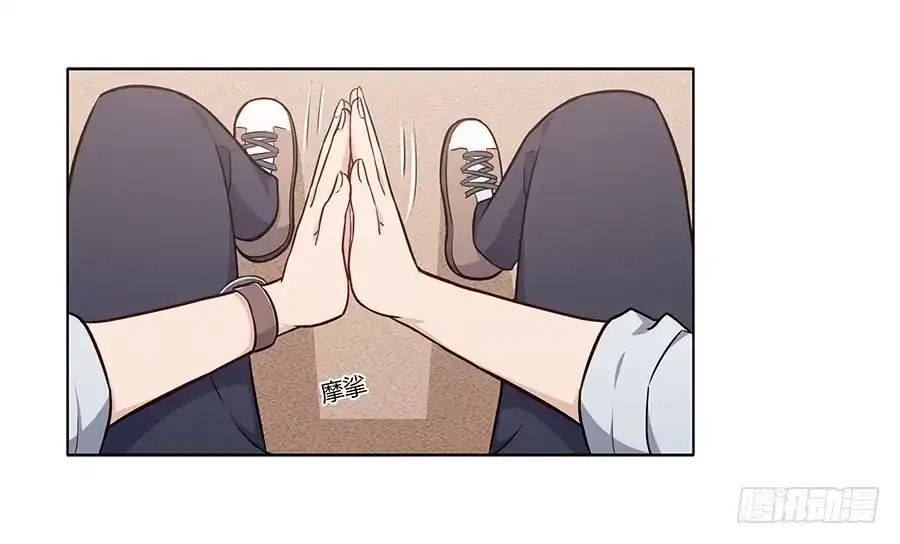 《恋爱云书》086 最好的答案 第4页