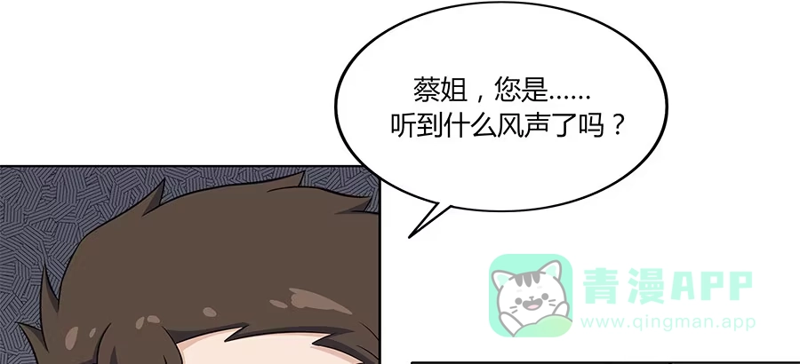 《恋爱云书》086 最好的答案 第21页