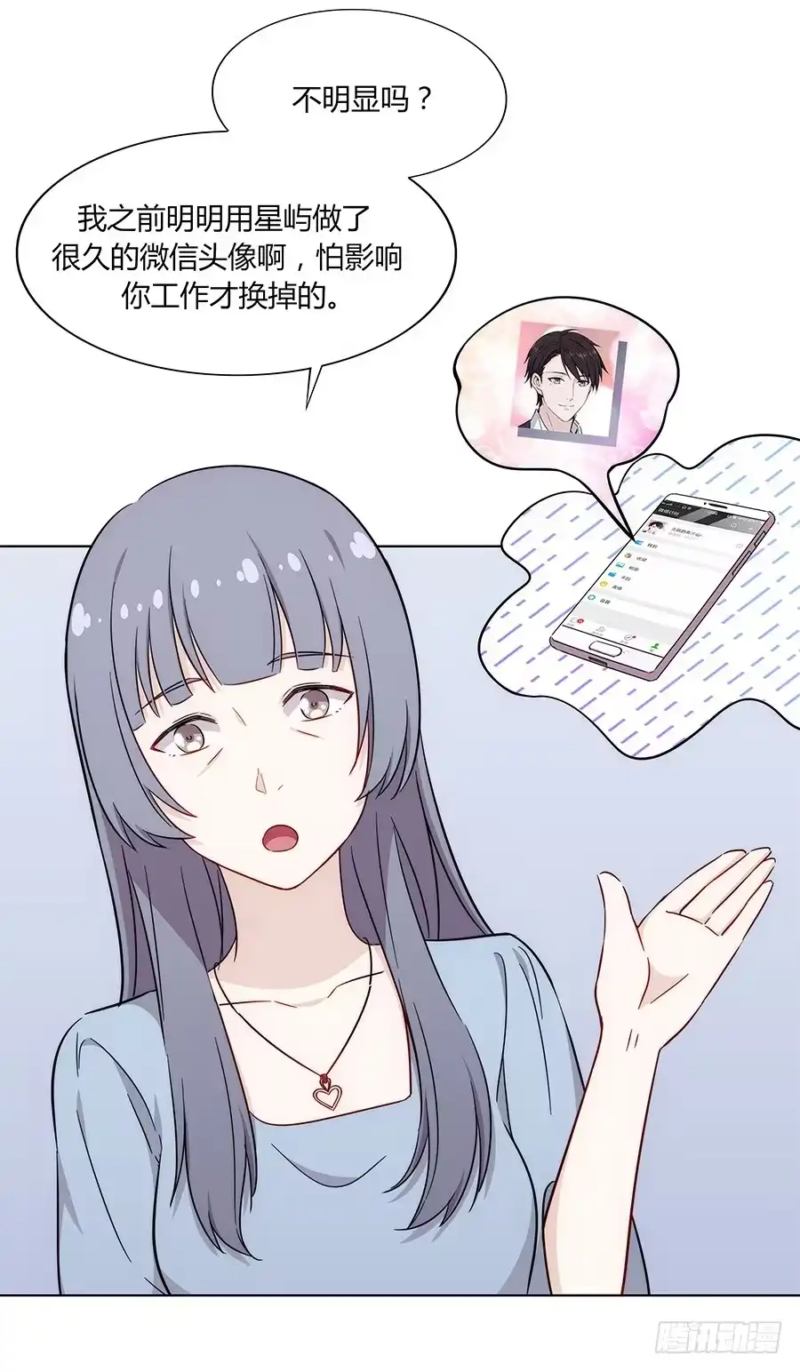 《恋爱云书》087妈妈粉 第59页