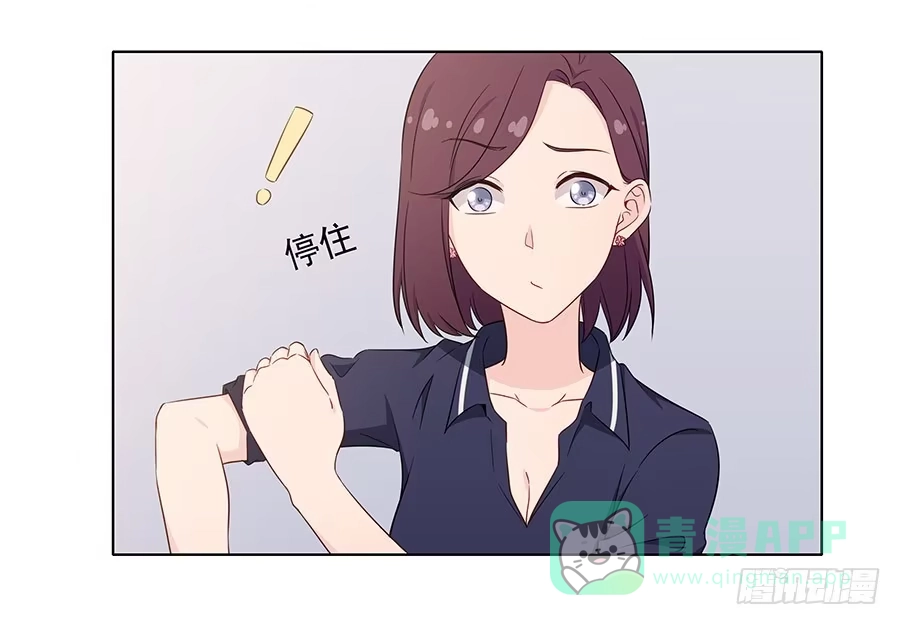 《恋爱云书》087妈妈粉 第51页