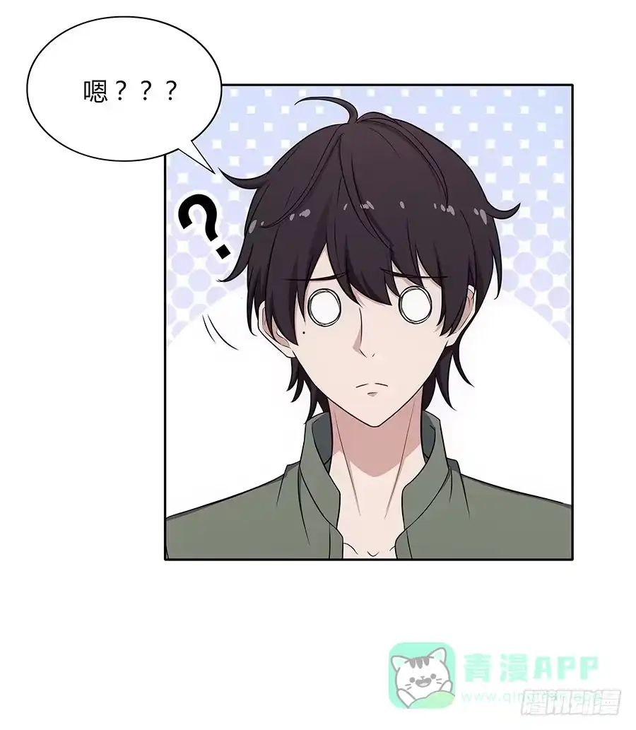 《恋爱云书》087妈妈粉 第46页