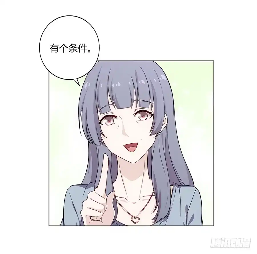 《恋爱云书》087妈妈粉 第40页