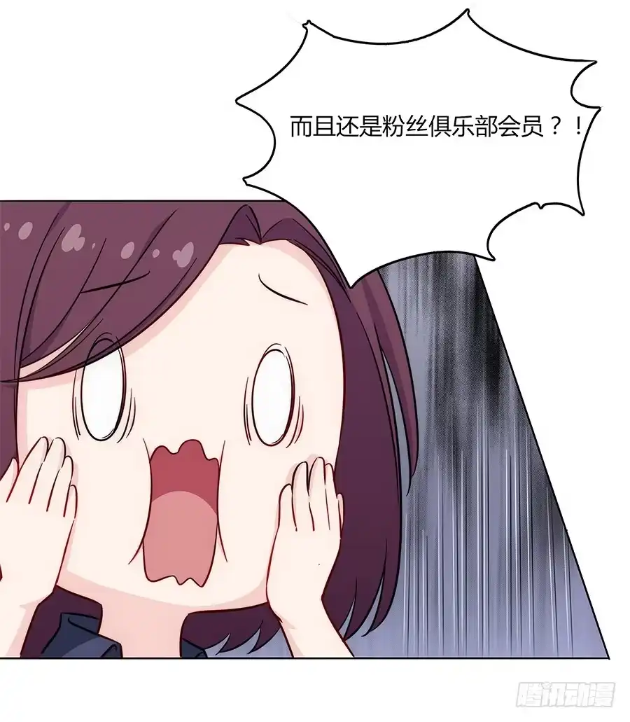 《恋爱云书》087妈妈粉 第57页