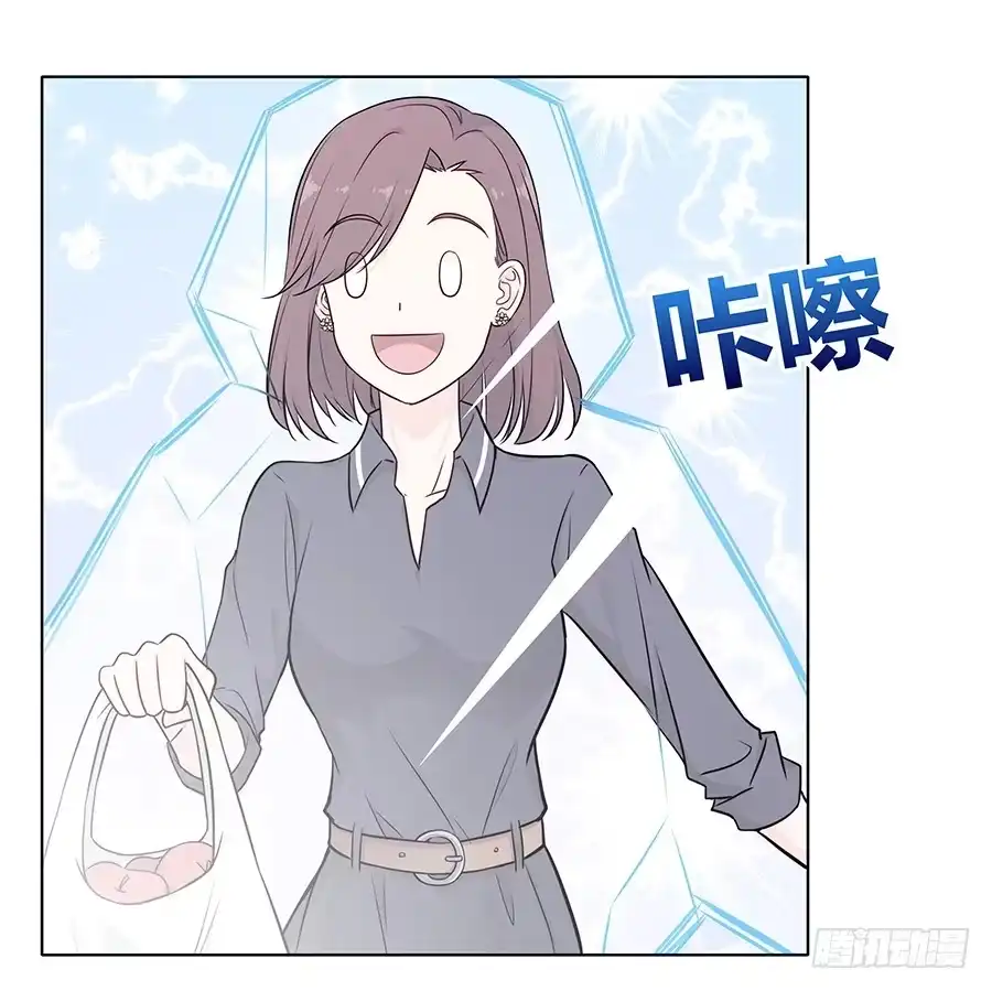 《恋爱云书》087妈妈粉 第4页