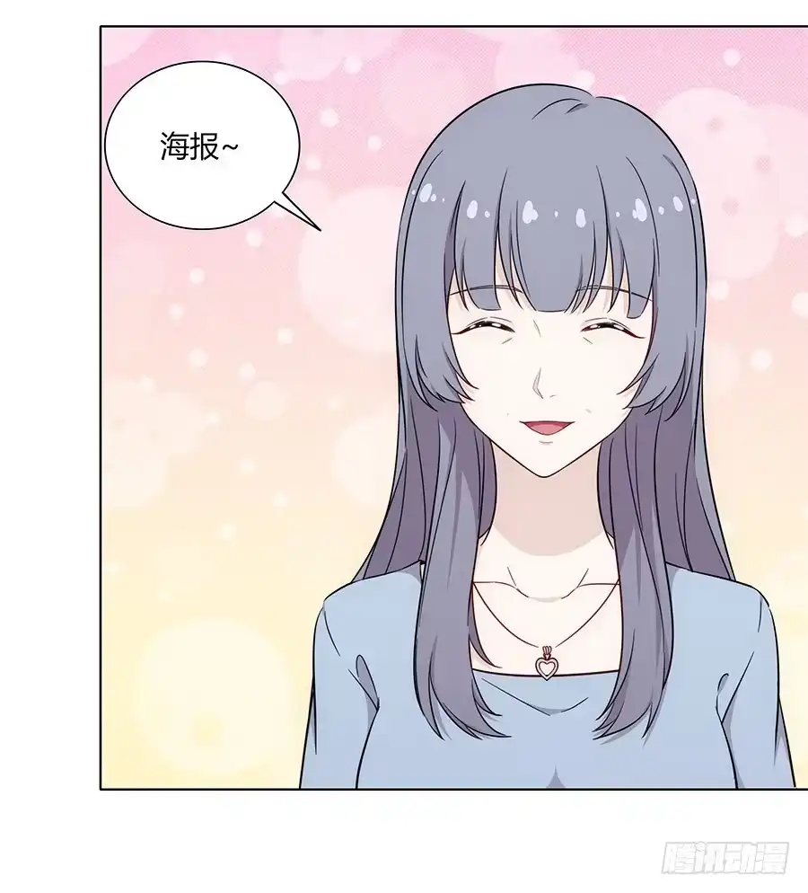 《恋爱云书》087妈妈粉 第48页