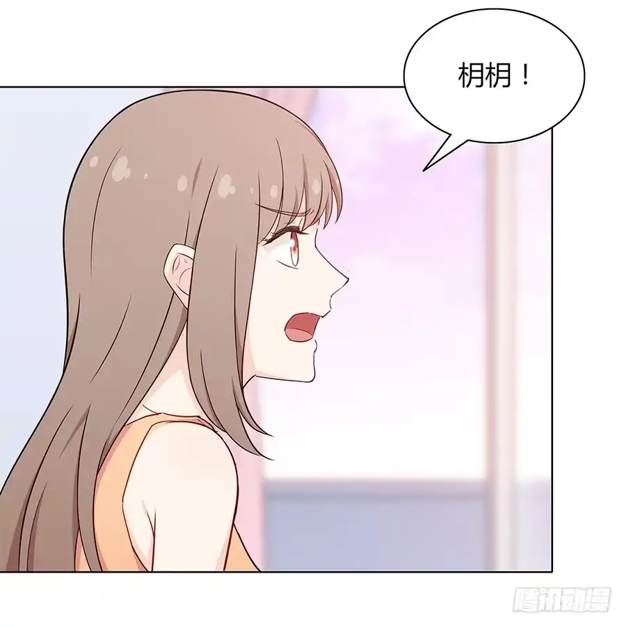 《恋爱云书》087妈妈粉 第22页