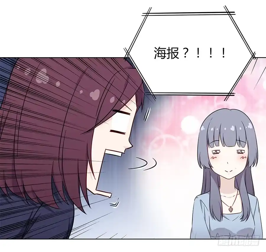 《恋爱云书》087妈妈粉 第52页