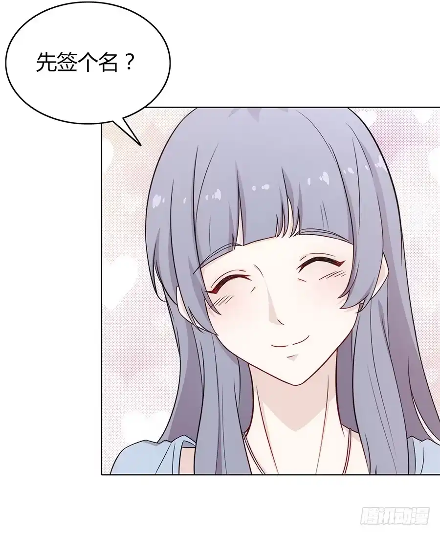 《恋爱云书》087妈妈粉 第44页