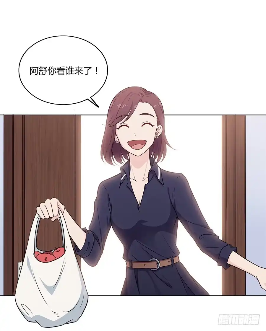 《恋爱云书》087妈妈粉 第2页