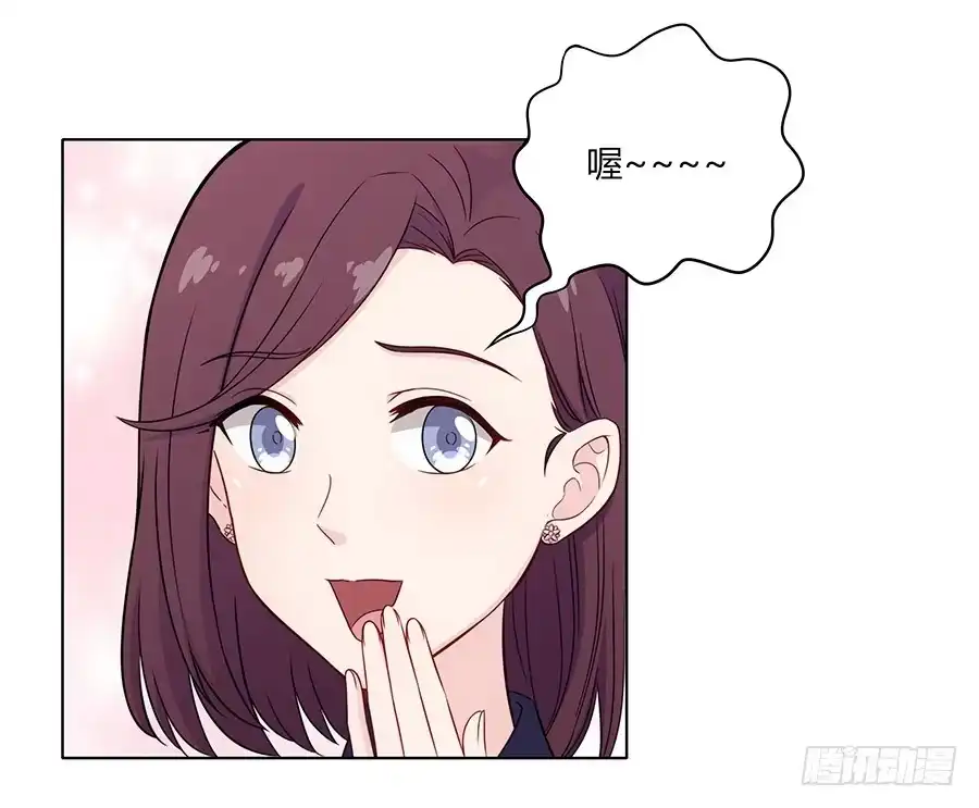 《恋爱云书》087妈妈粉 第33页