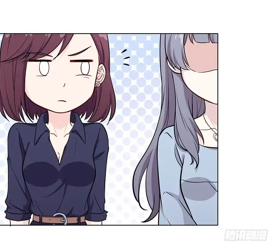 《恋爱云书》087妈妈粉 第13页